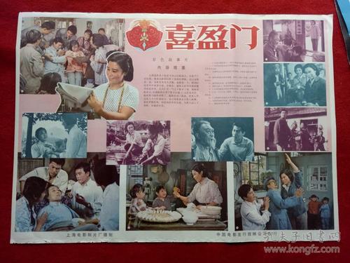 山东协和学院学位证样本